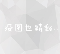 探索网页设计：定义、要素与创意实现